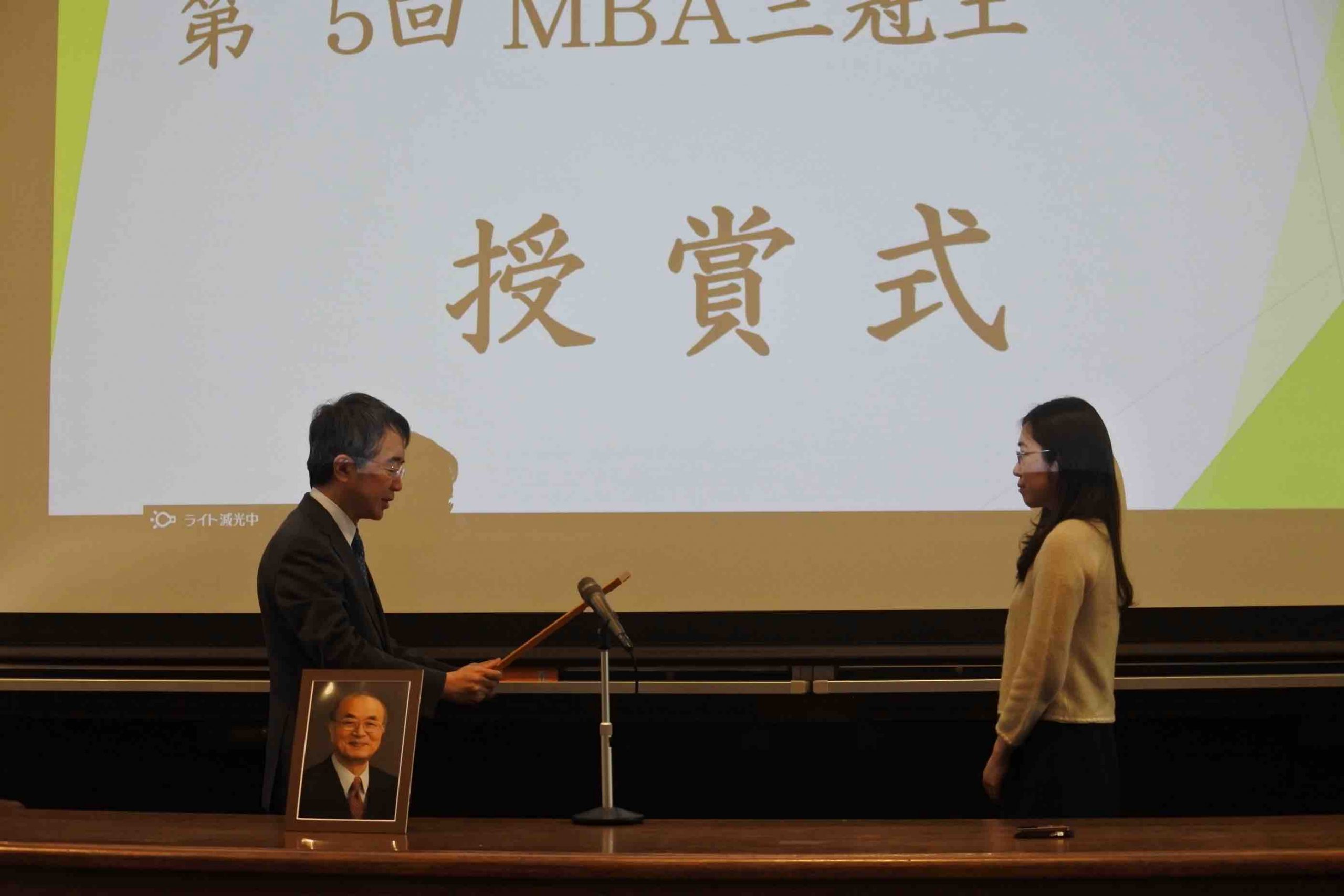 2024年度加護野論文賞授賞式