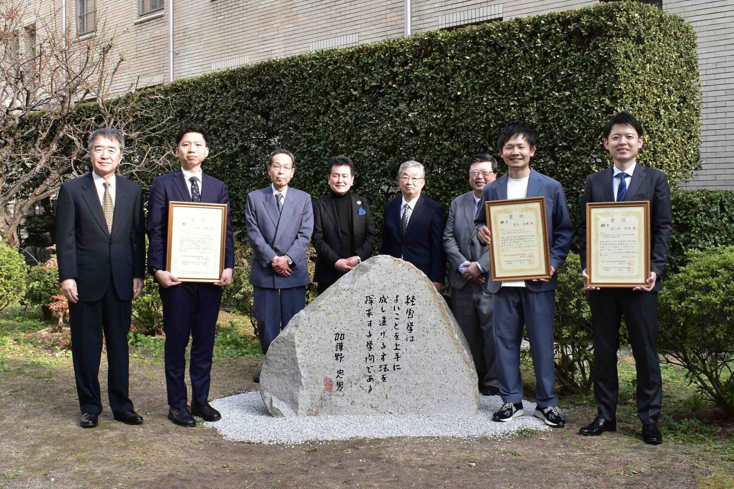 2025年度加護野論文賞授賞式